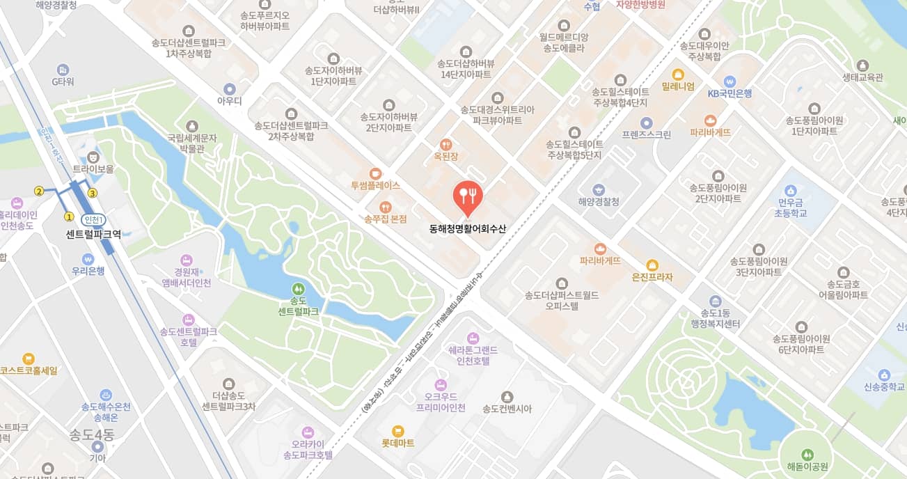 송도 동해청명활어회수산