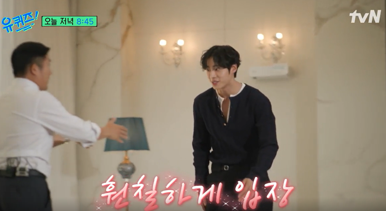 유퀴즈 추영우