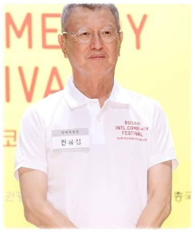 전유성 별세