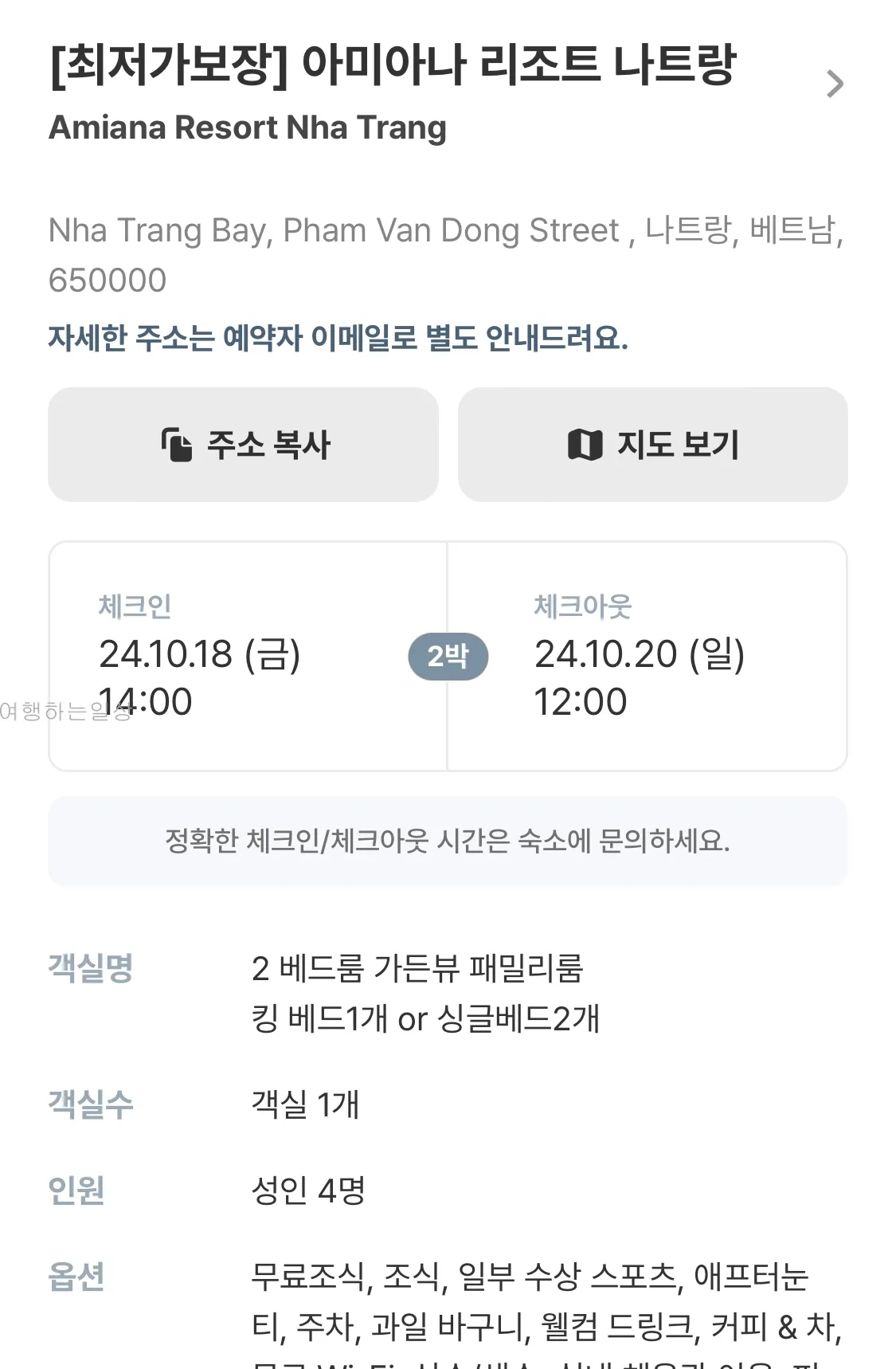 나트랑-시내-20분거리-스노클링-휴양하기-좋은-가성비아미아나-리조트-숙박-후기