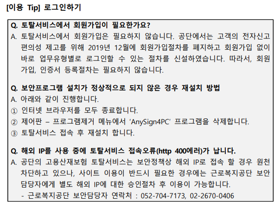 토탈서비스 팁