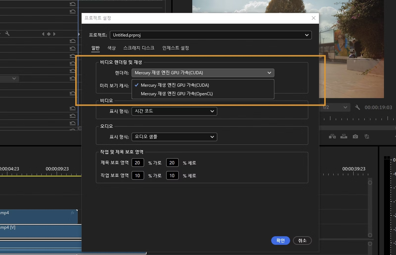 Mercury Playback Engine GPU Acceleration