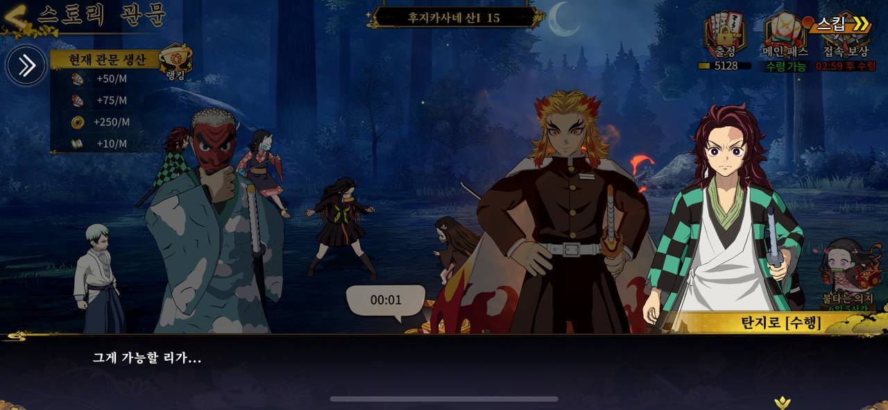 귀살대 게임 소개