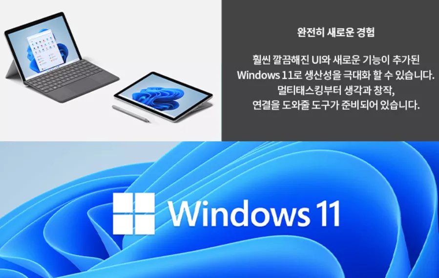 서피스고3 윈도우11