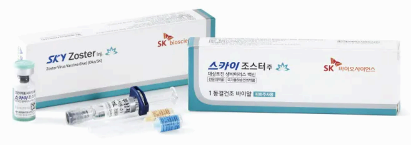 대상포진 예방접종 스카이조스터 가격