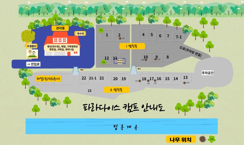 파라다이스캠프_배치도
