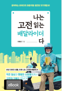 한국 현대소설 대중성 vs 문학성 작가 비교