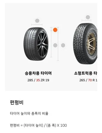 한국타이어 가격표와 종류별 특징 정리집_9