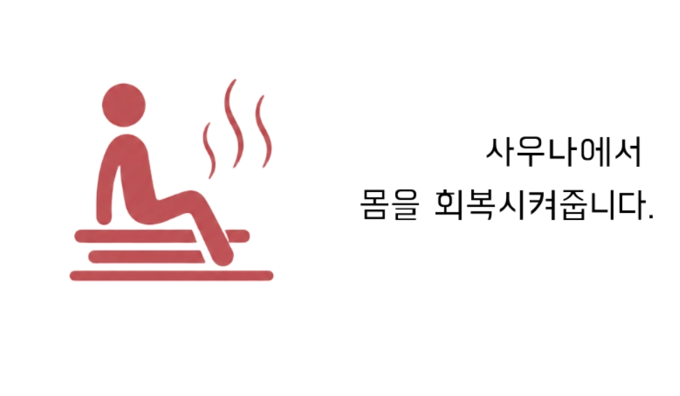 올림픽공원 러닝&amp;사우나,석촌호수 러닝&amp;사우나