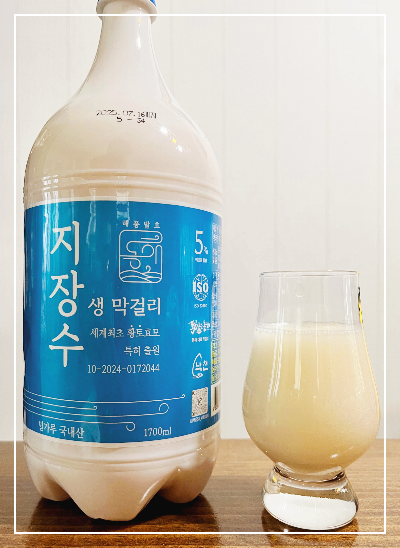 약천골 지장수 생막걸리