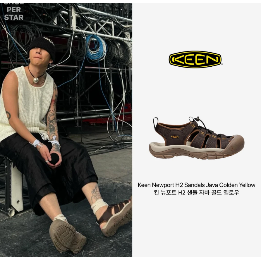 킨 신발 코디 우원재