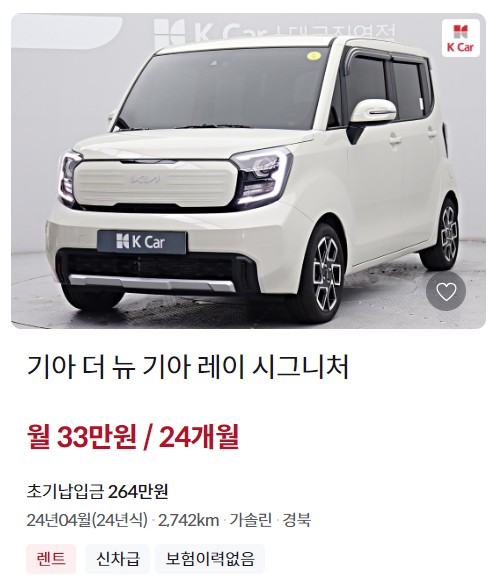 레이 중고차 시세 가격 비교