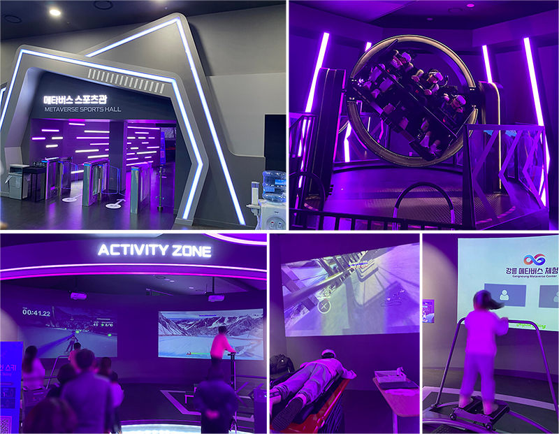 메타버스 스포츠관