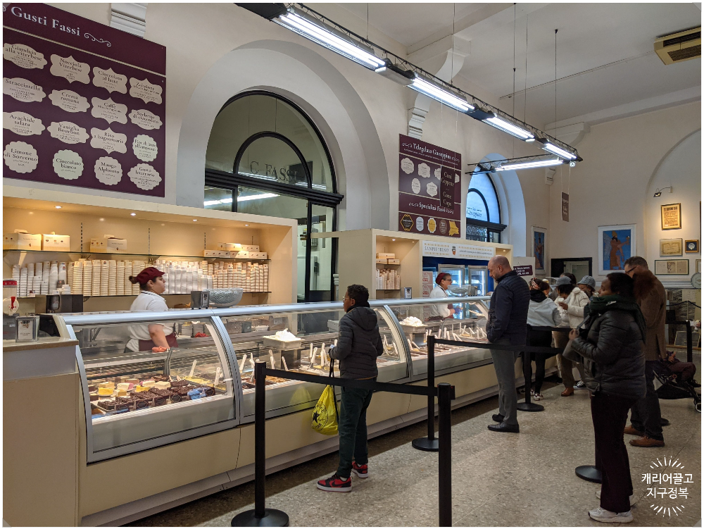 지파시 젤라또 본점에 가다.