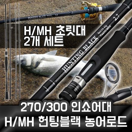 경주 포항 농어루어대 로드스 알파 BEST 25