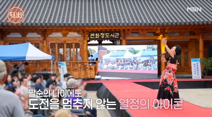 팔순에도 도전하는 김경애│트로트 무대 공연 장면