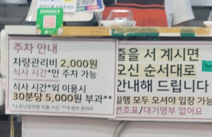 성수동 감자탕