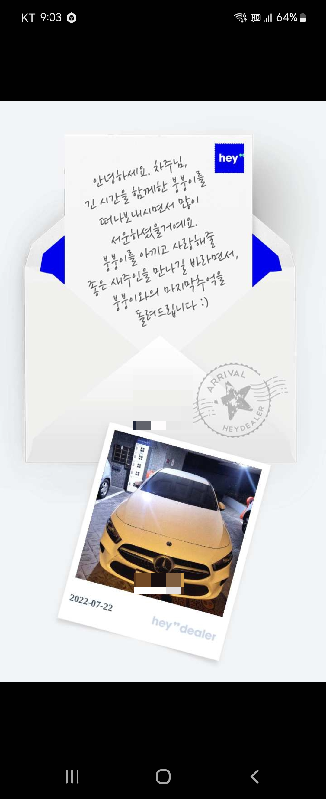 중고차 내차팔기 헤이딜러 앱