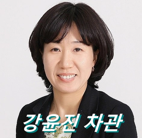 강윤진 국가보훈부 차관 프로필 고향 학력