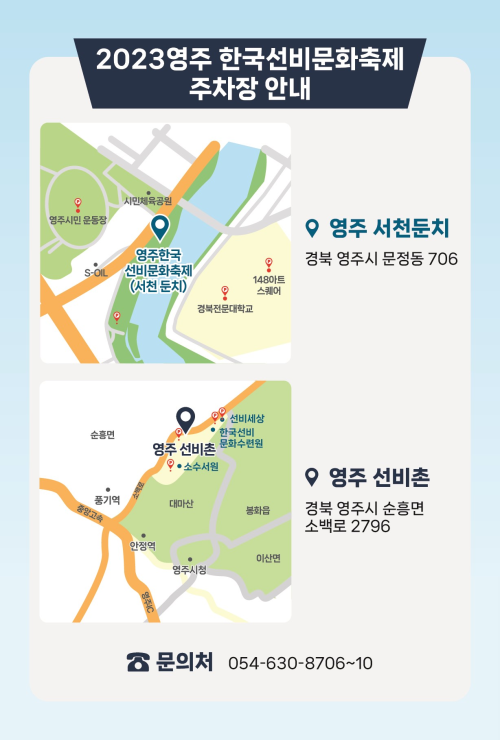 주차장 안내