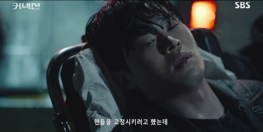 커넥션 10회 줄거리