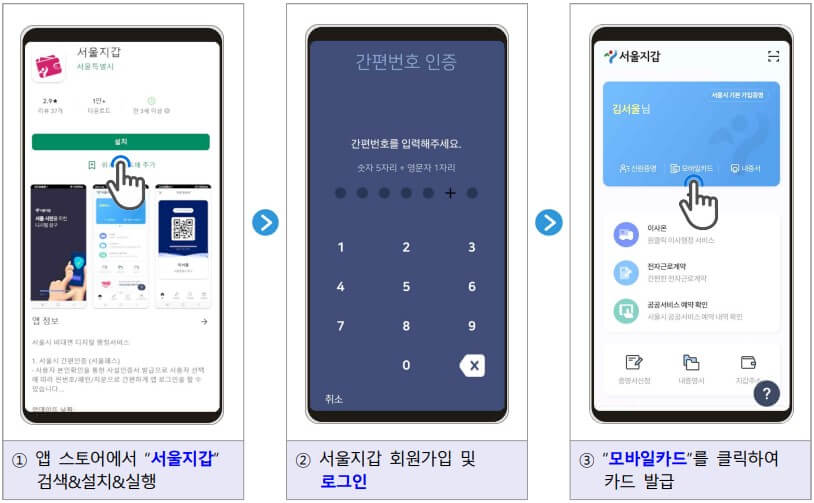 신분 확인용 카드(앱카드) 발급방법