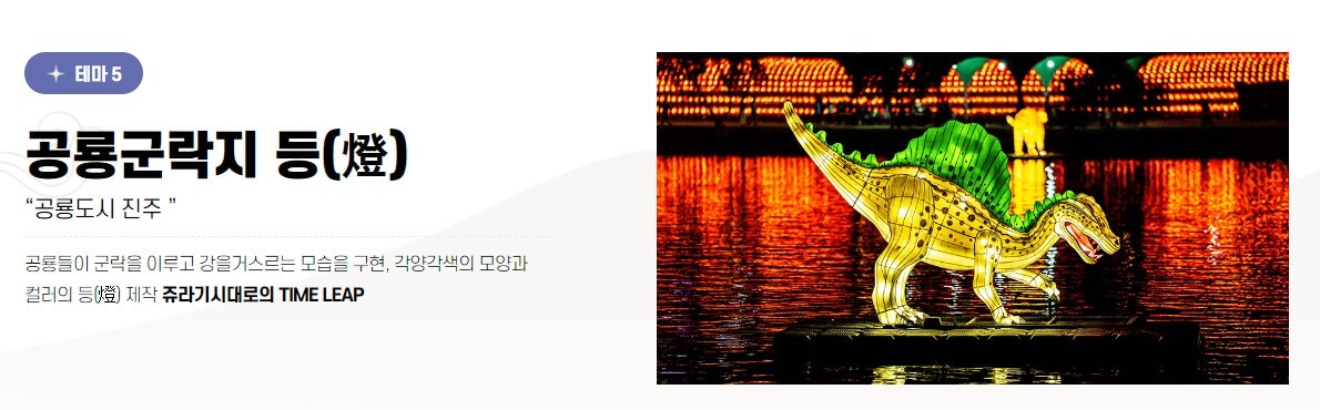 진주 남강유등축제