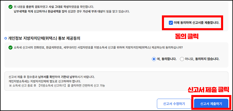 2025 종합소득세