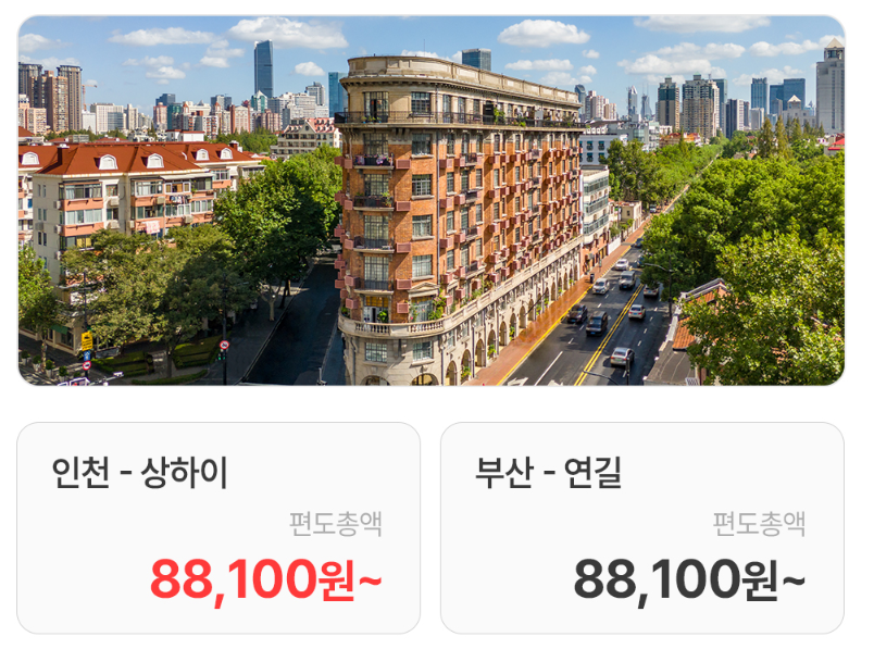 상하이