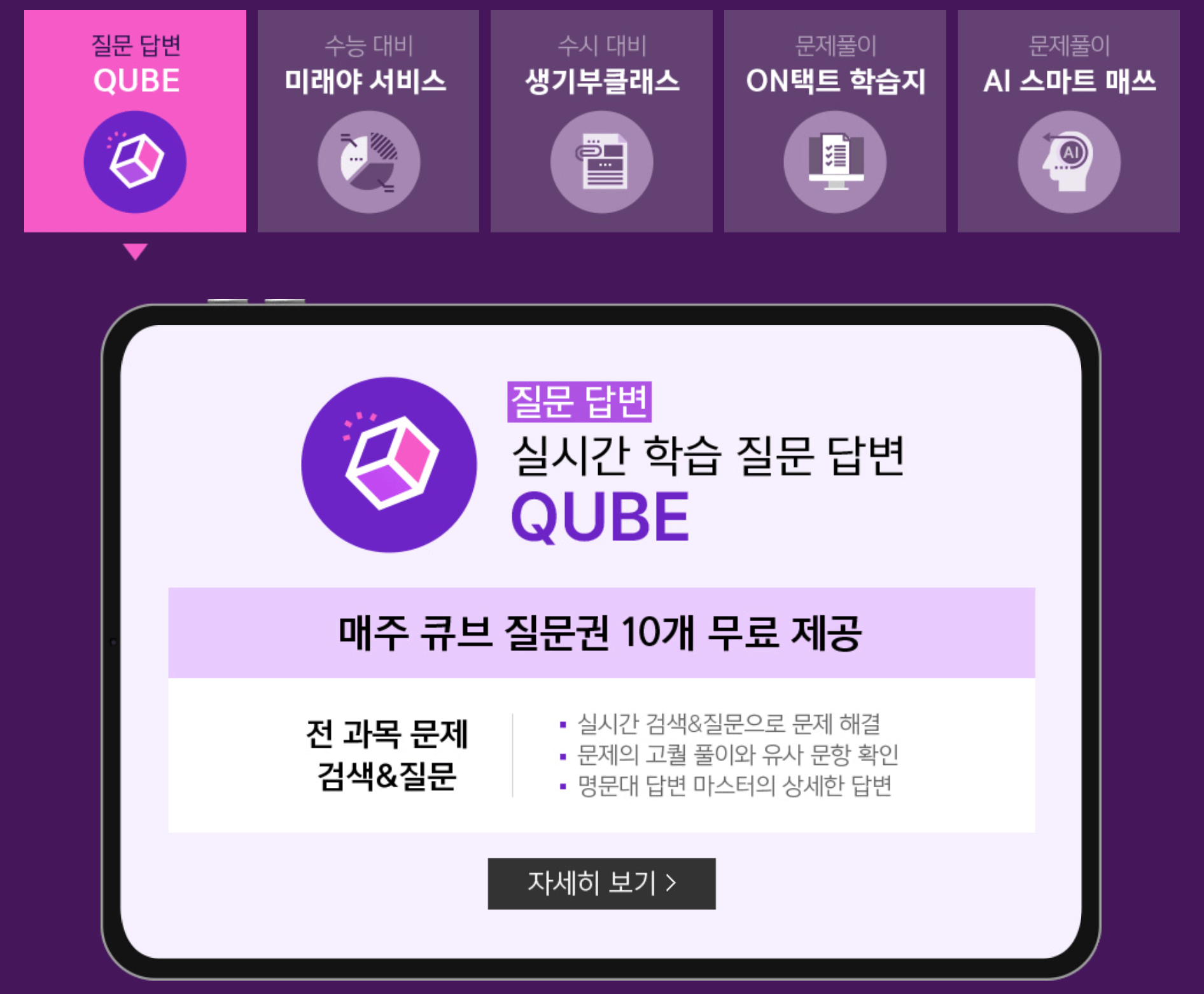 메가패스 질문 답변