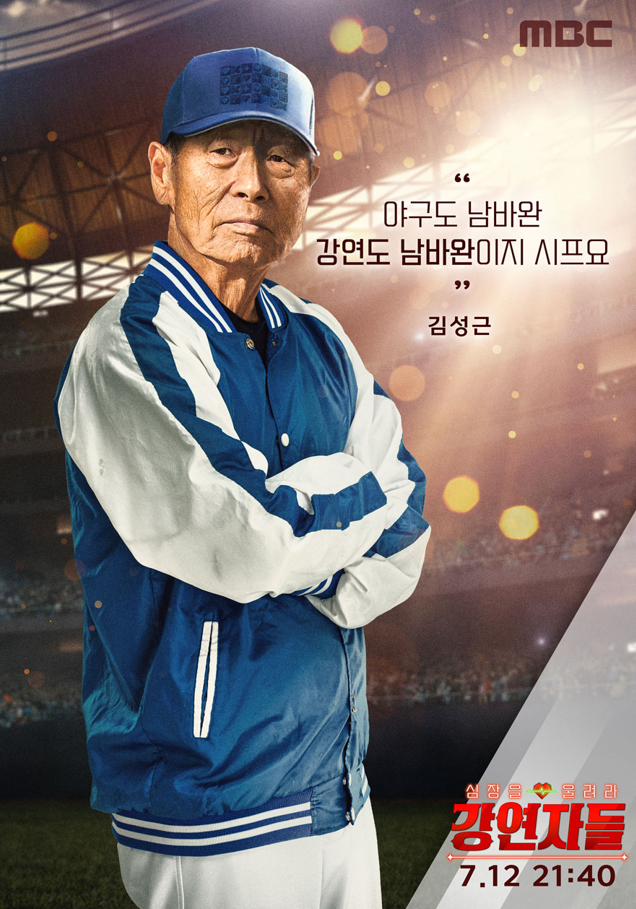 설민석 복귀 강연자들 프로필