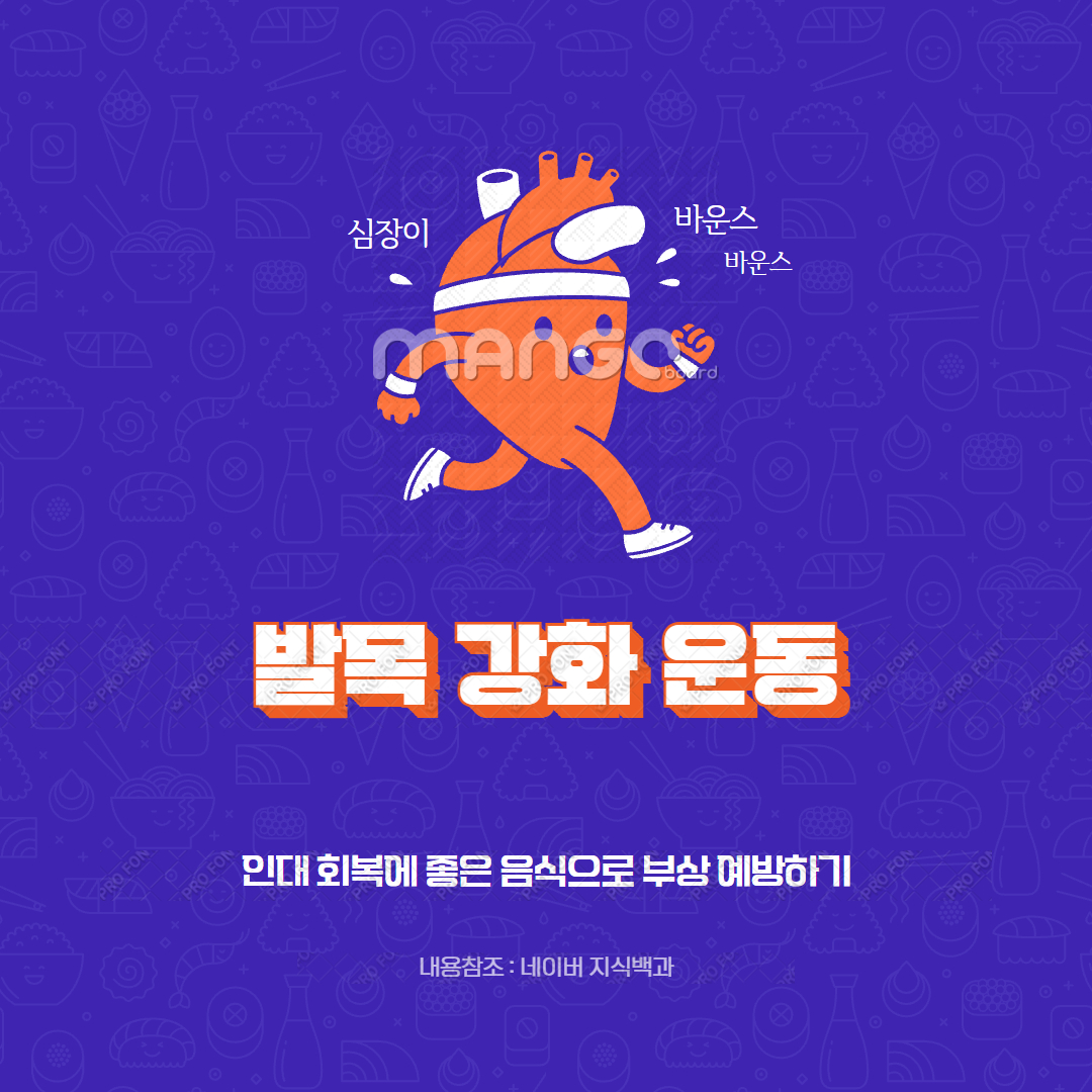 발목 강화 운동