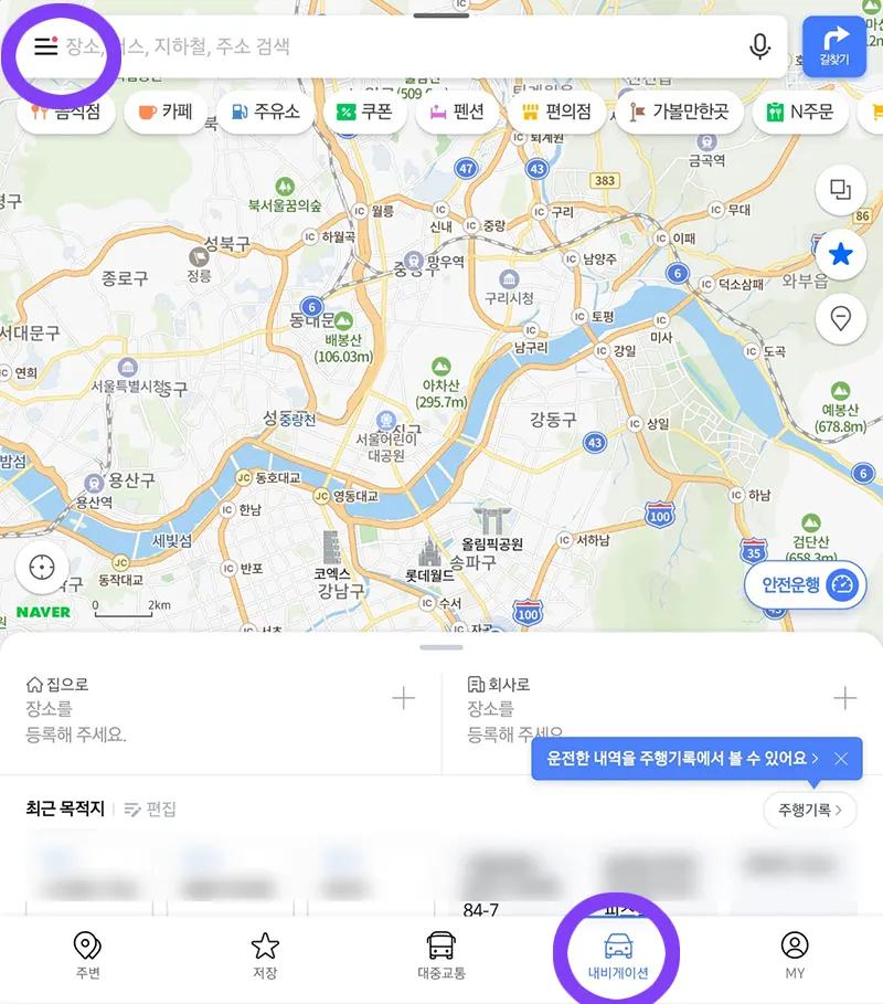 네이버-지도-내비게이션-길-안내