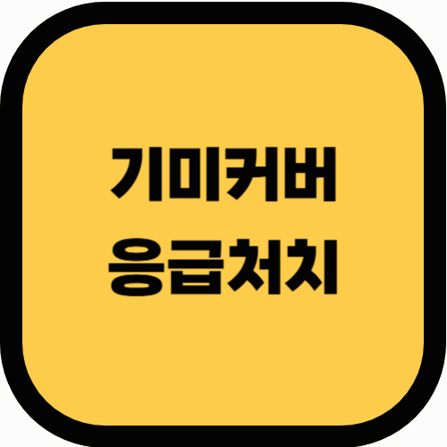 갑자기 진해진 기미, 빠르게 완화하는 응급 케어 방법