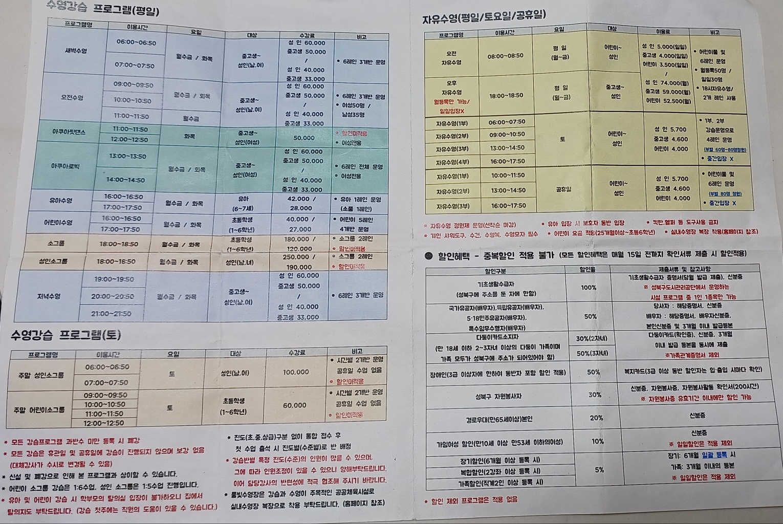 물빛수영장-수영장-2