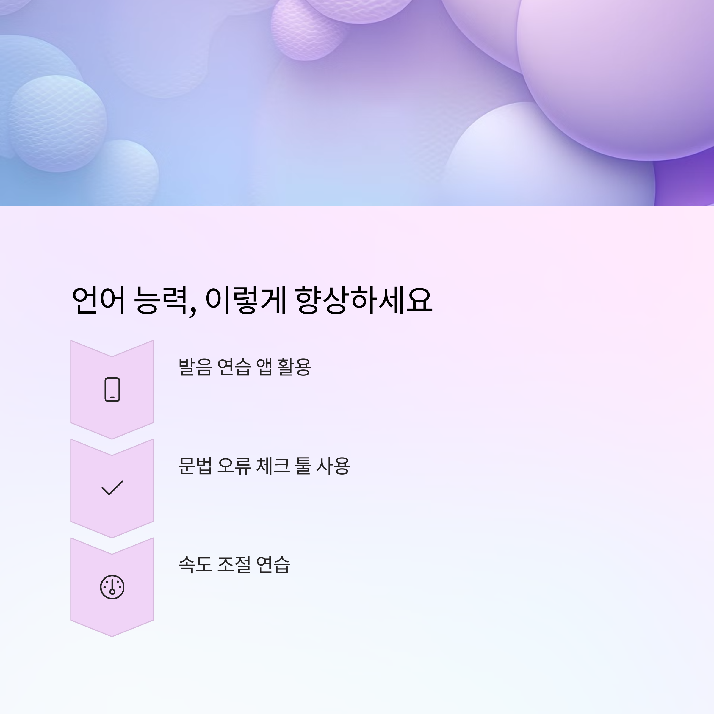 AI 영어 면접의 모든 것: 합격률 2배 높이는 실전 대비법