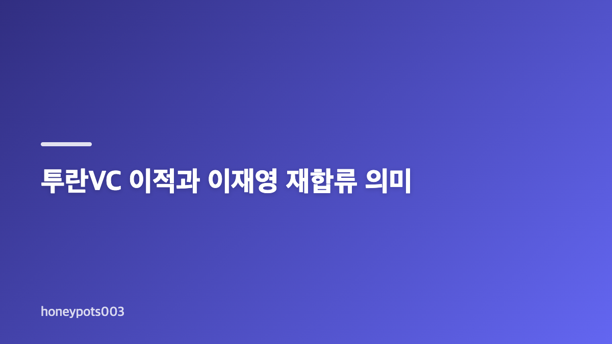 이다영 근황과 일본 RBB 투데이 관심