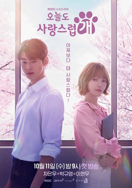 2023-MBC-드라마