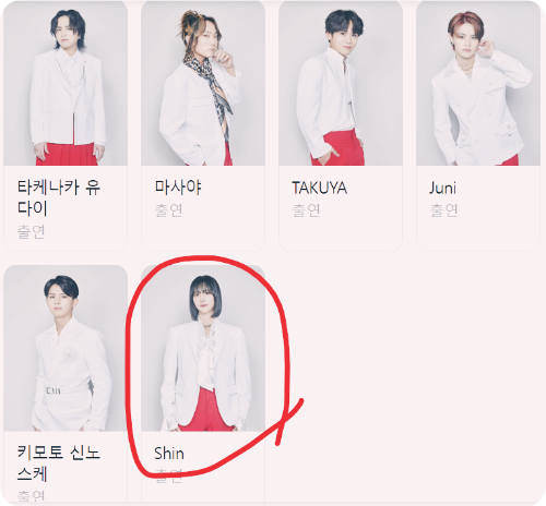 한일가왕전 일본 가수 단발머리 shin