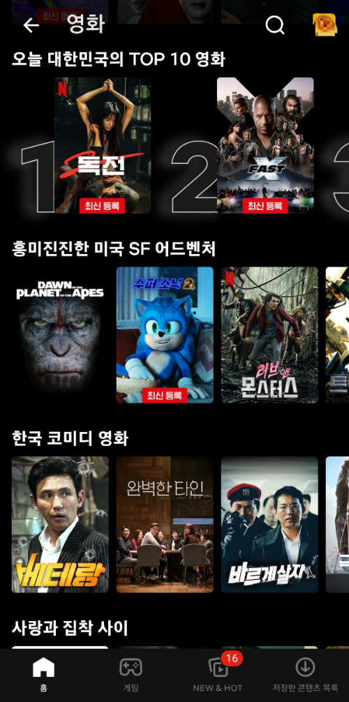 넷플릭스 요금제