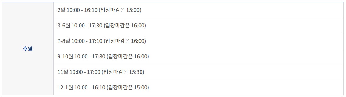 창덕궁 후원 예약