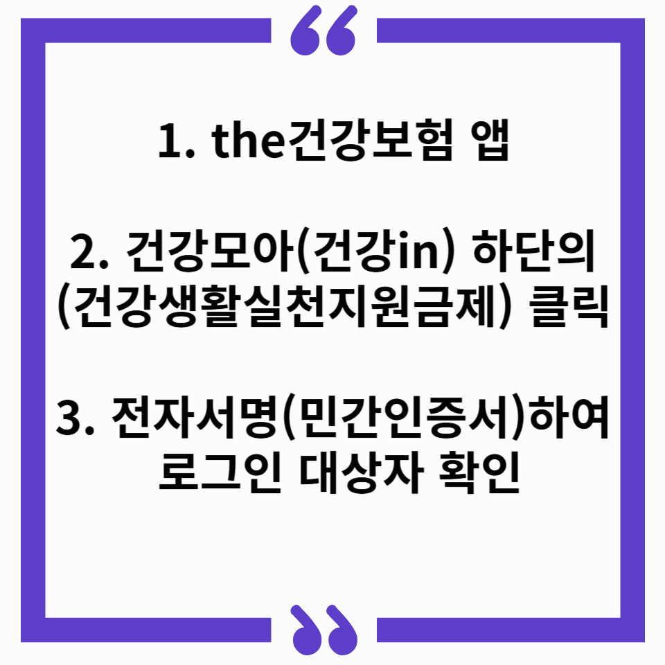 운동하면 돈이 들어온다? 건강생활실천지원금제 혜택 100% 활용법!