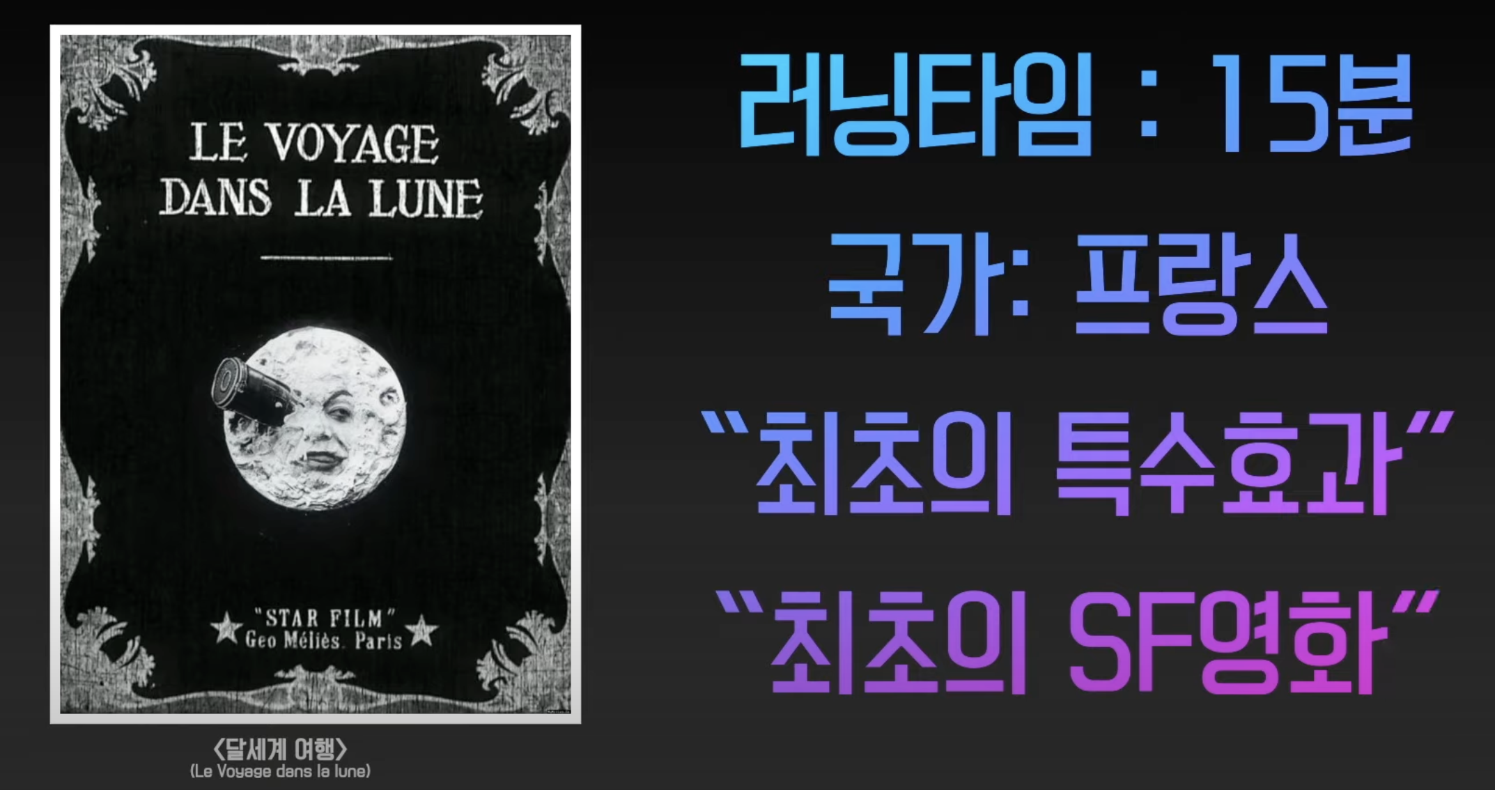 초창기 헐리우드 영화와 러시아 영화