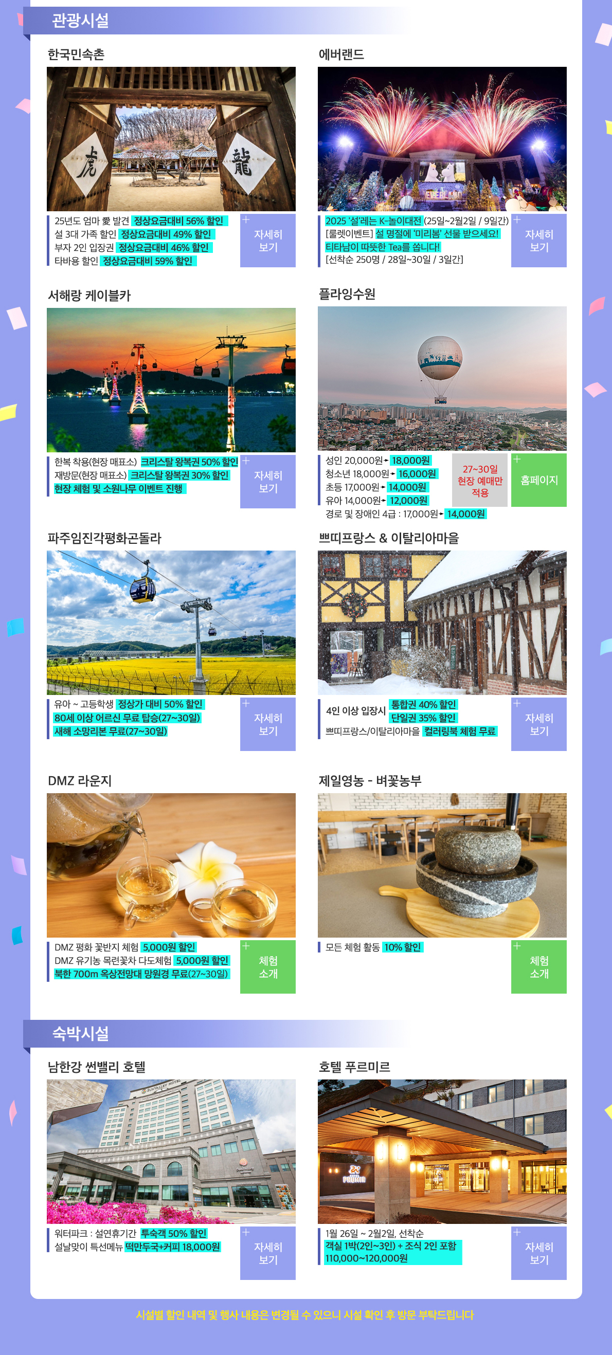 경기도 설연휴 혜택