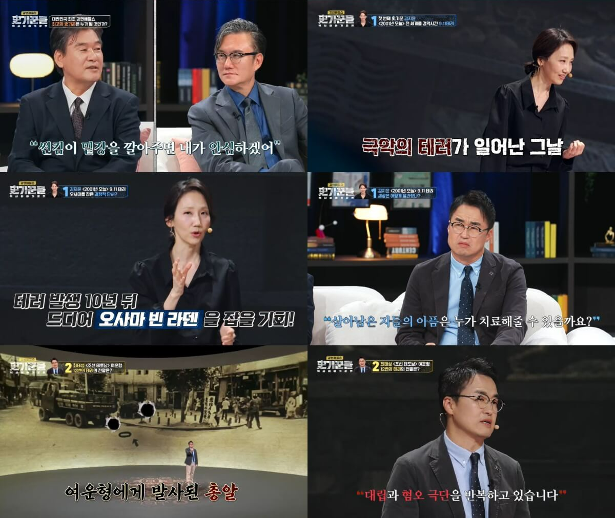 역사 이야기꾼들