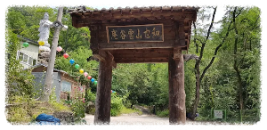 화야큰골
