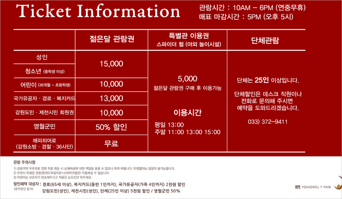 예약방법