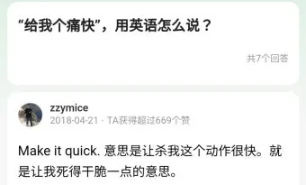 소훼난파 뜻 둥지가 무너지면 알이 깨어진다 명언_16