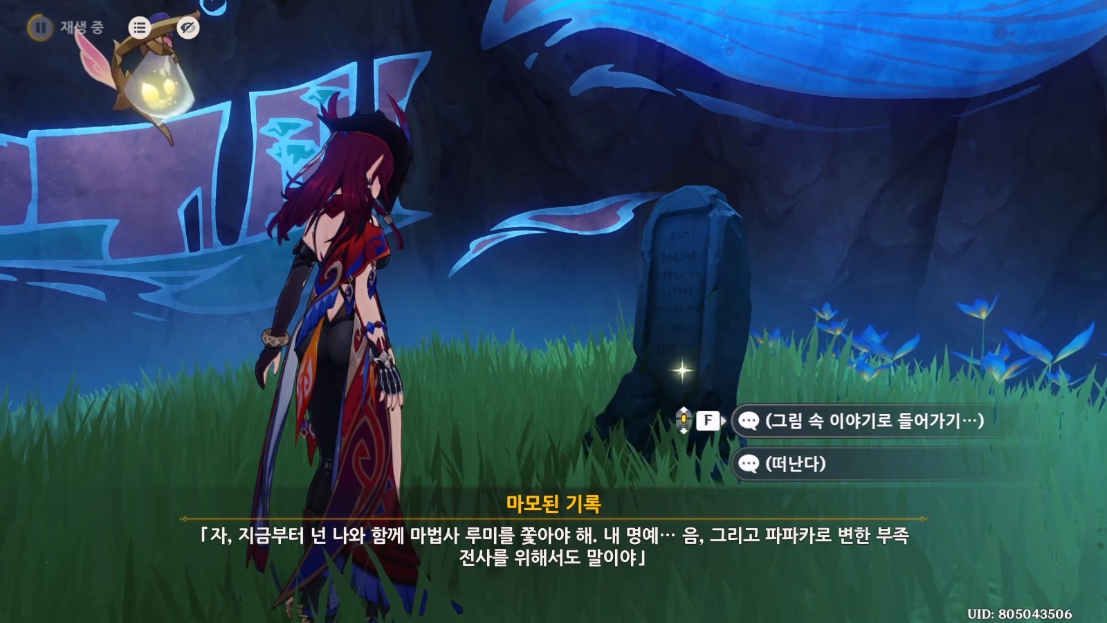 기록