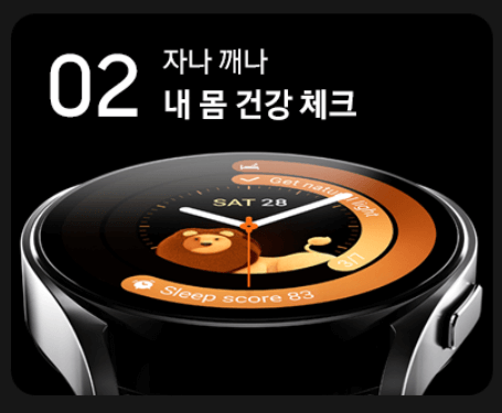 갤럭시 워치 6 개통방법